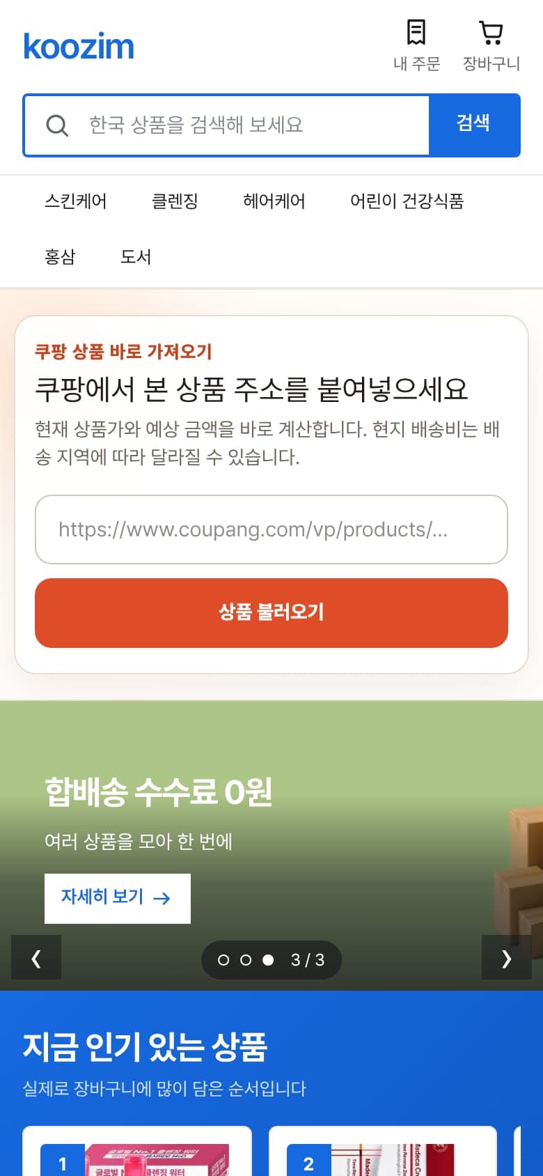 KOOZIM koozim.com