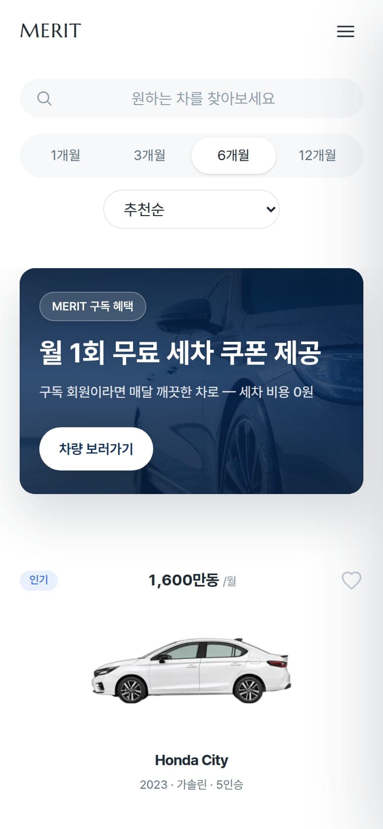 MERIT meritcar.io