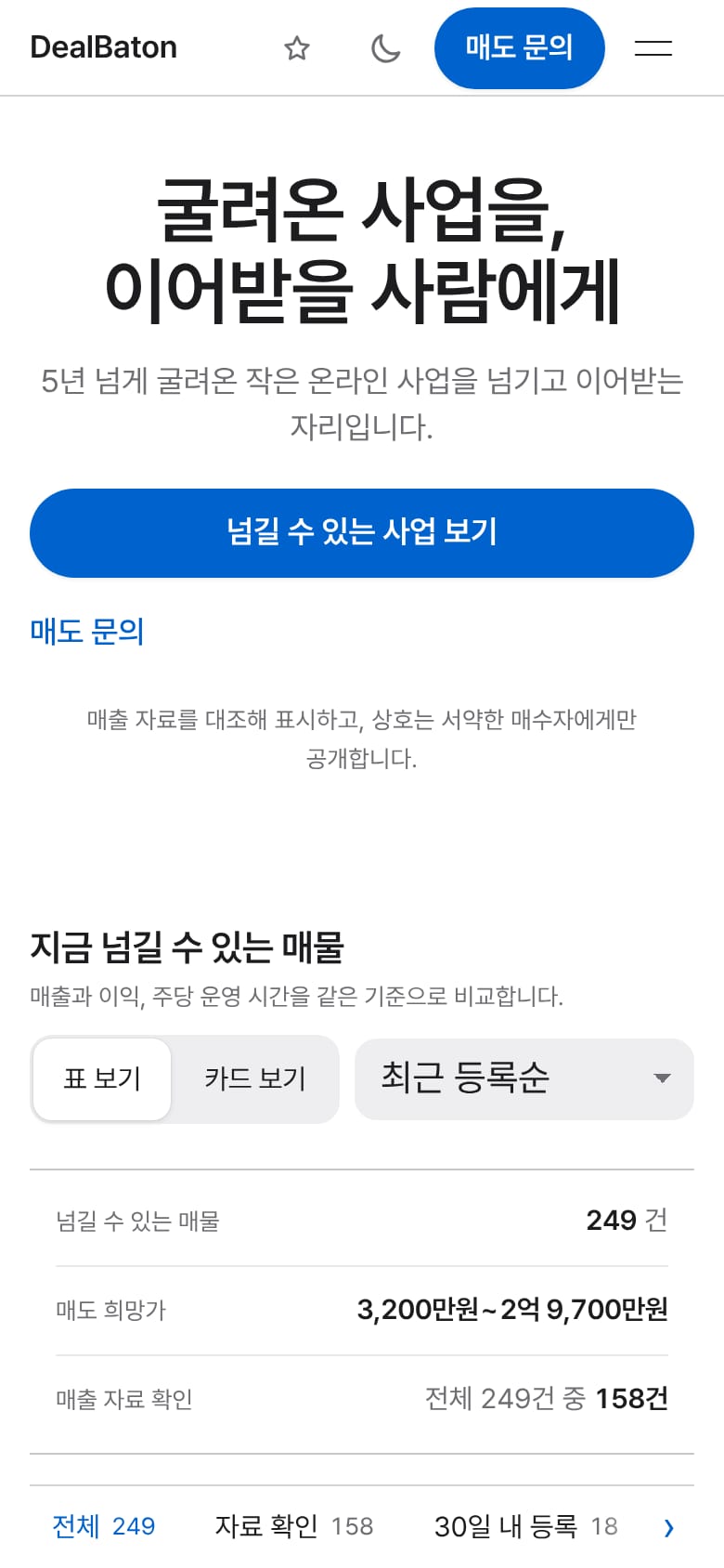 DEALBATON · dealbaton.com