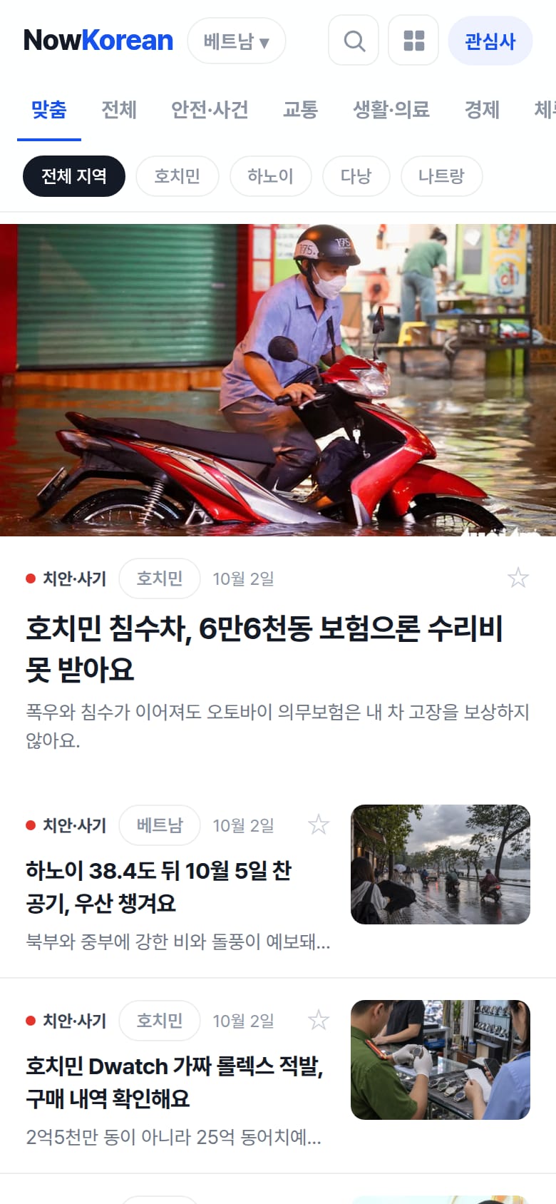 NOWKOREAN · nowkorean.news