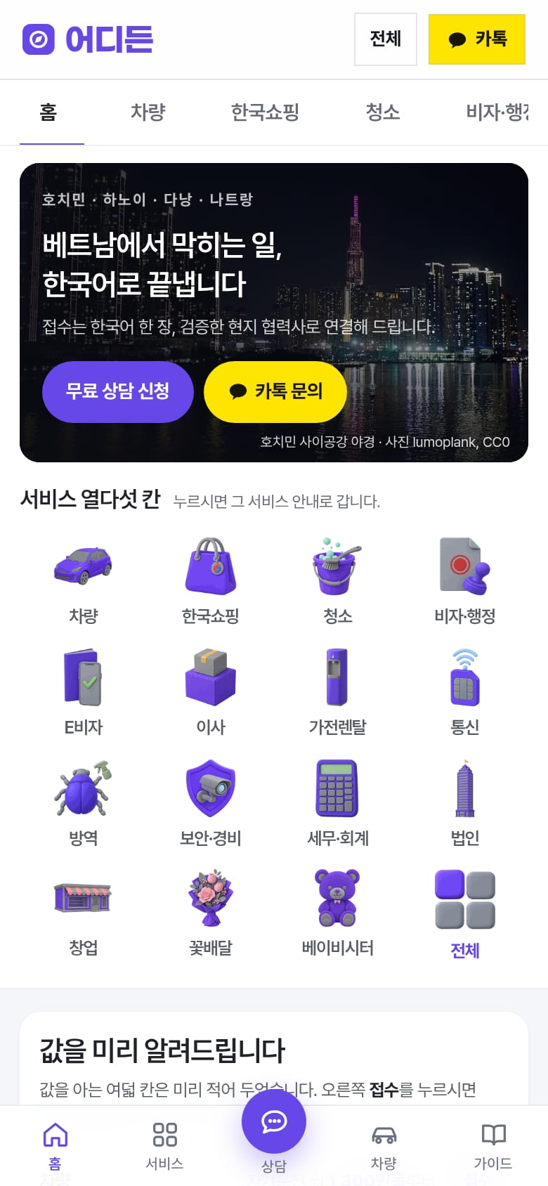 ODIDEUN · odideun.com